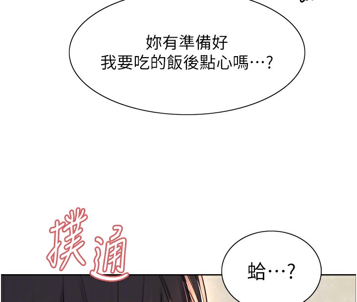 102P - 色轮眼