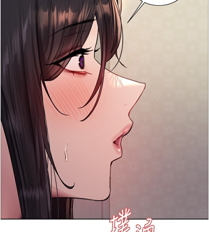 103P - 色轮眼