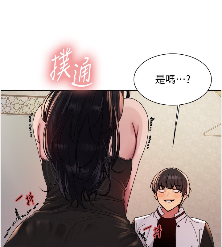 111P - 色轮眼