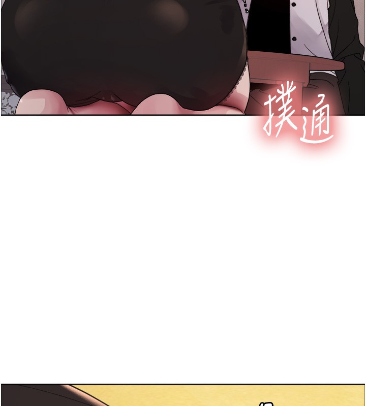 112P - 色轮眼