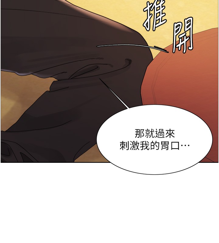 113P - 色轮眼