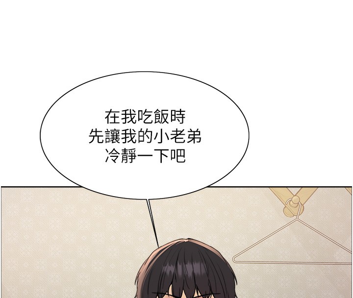 114P - 色轮眼