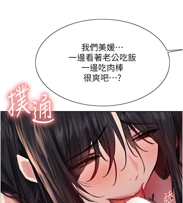 129P - 色轮眼