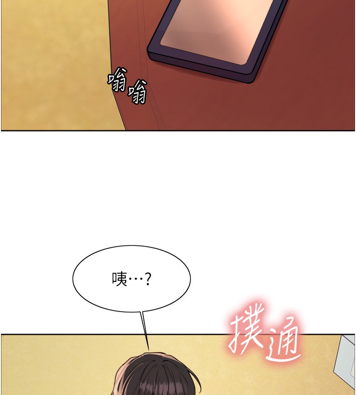 132P - 色轮眼