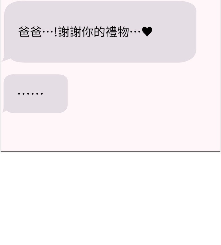 137P - 色轮眼