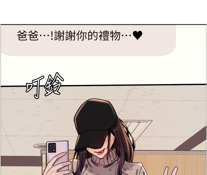 138P - 色轮眼