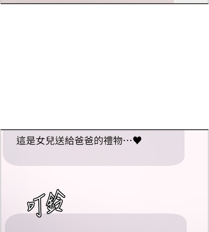 140P - 色轮眼