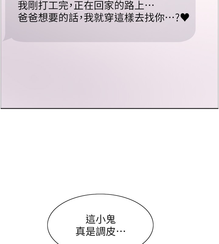 141P - 色轮眼