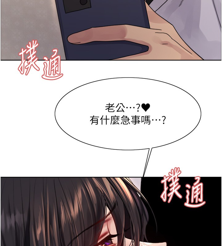 143P - 色轮眼