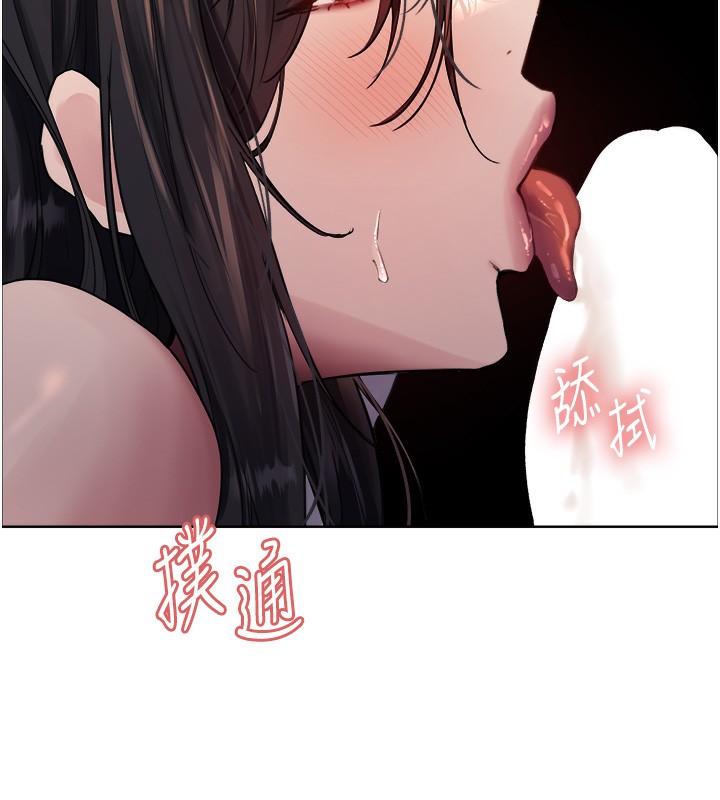 144P - 色轮眼