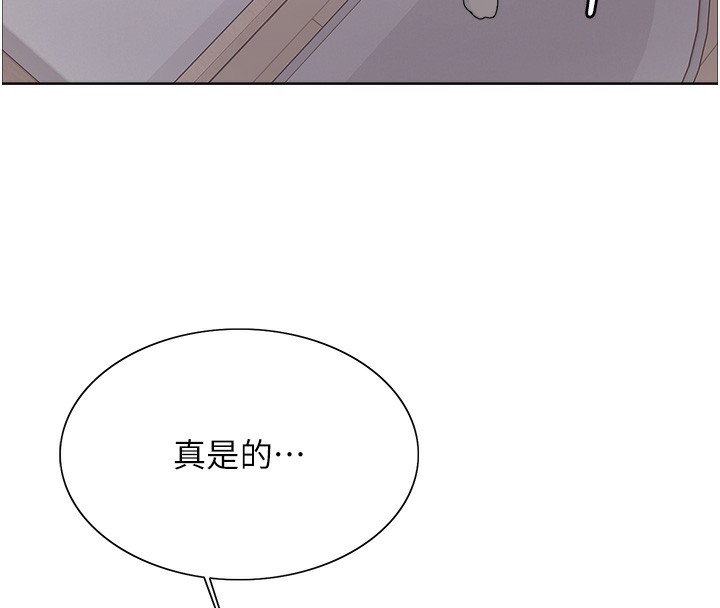 29P - 色轮眼