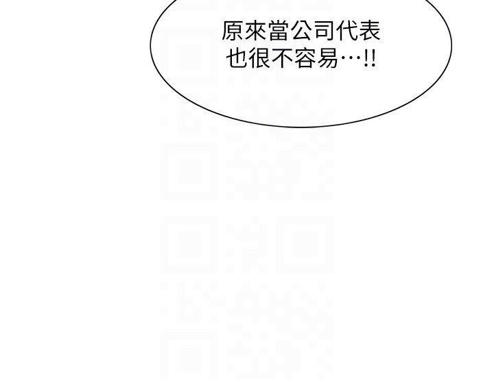 31P - 色轮眼
