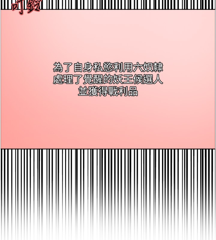 38P - 色轮眼