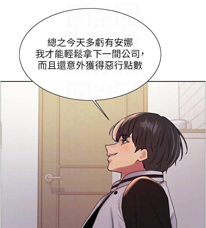 43P - 色轮眼