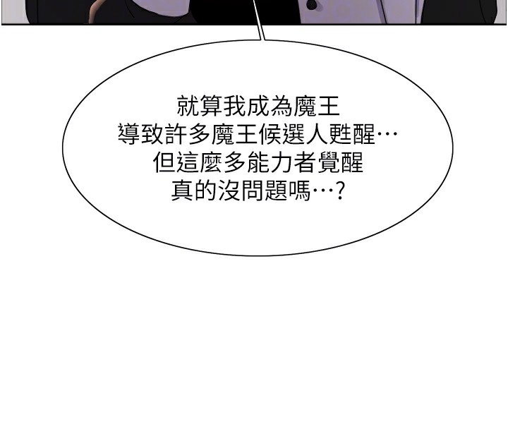46P - 色轮眼
