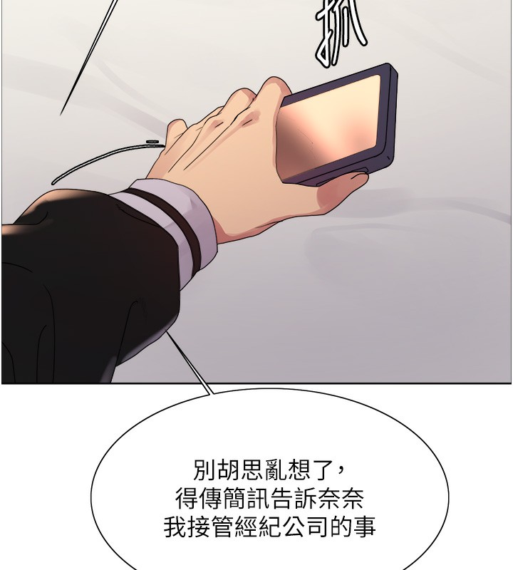 49P - 色轮眼