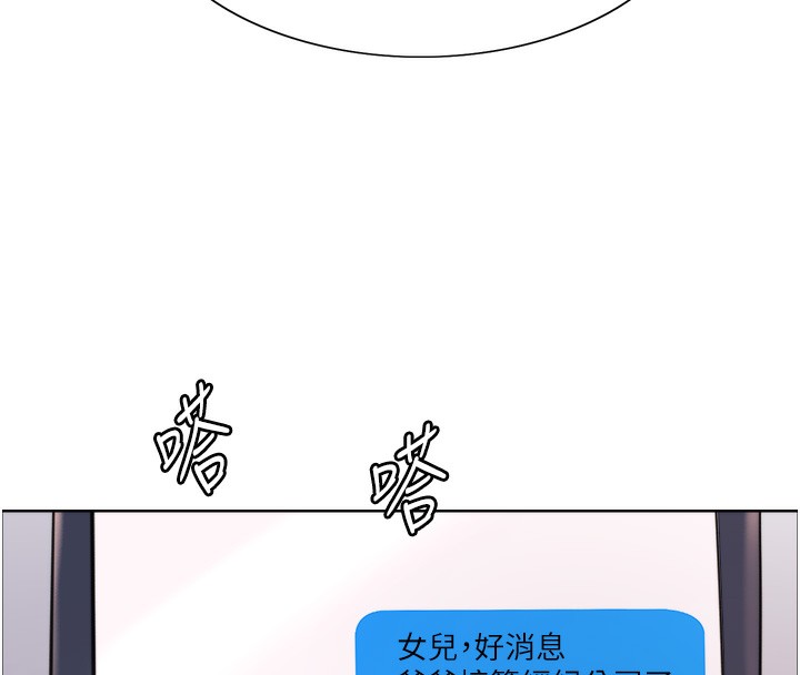 50P - 色轮眼