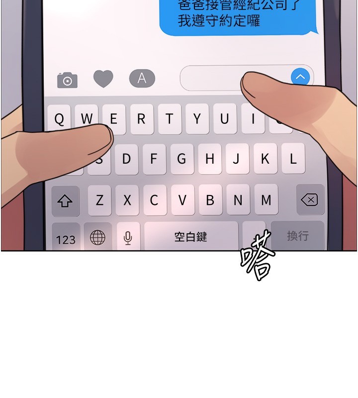 51P - 色轮眼