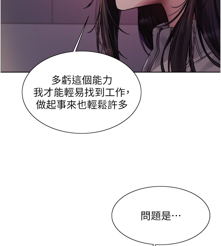 65P - 色轮眼