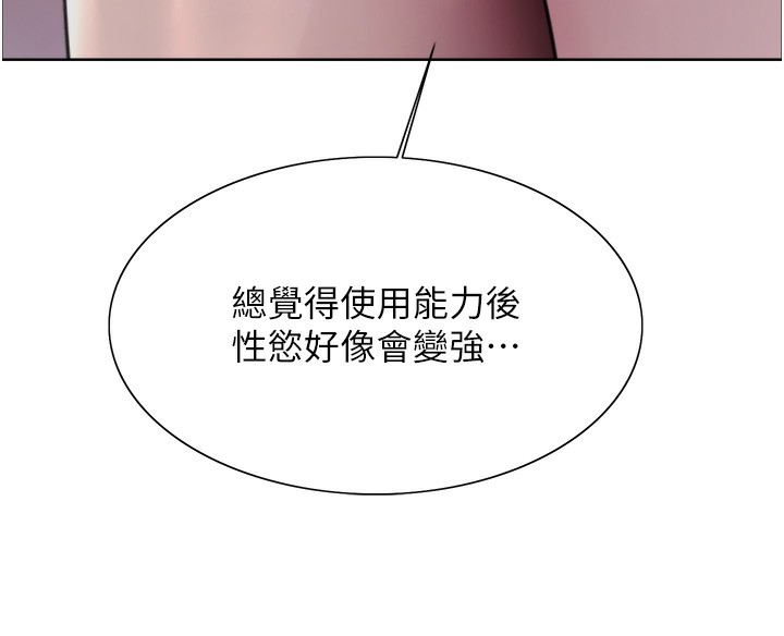67P - 色轮眼