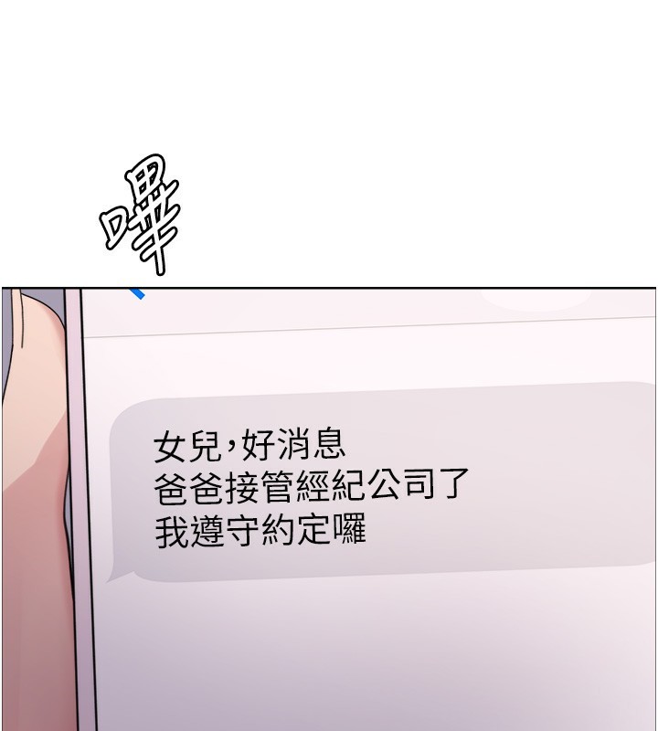 70P - 色轮眼