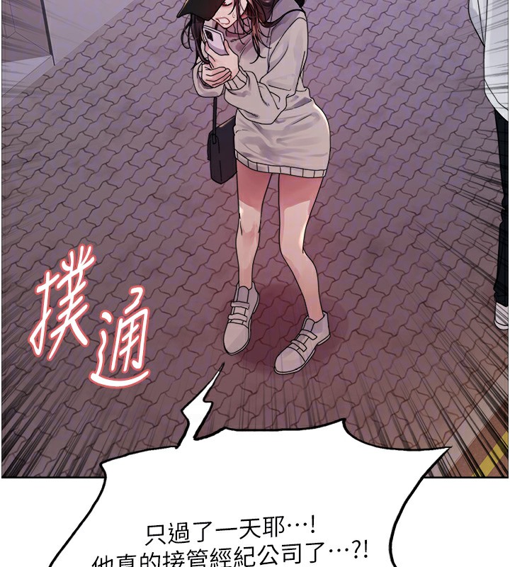 74P - 色轮眼