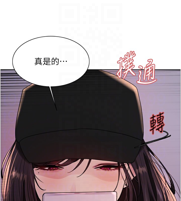 79P - 色轮眼