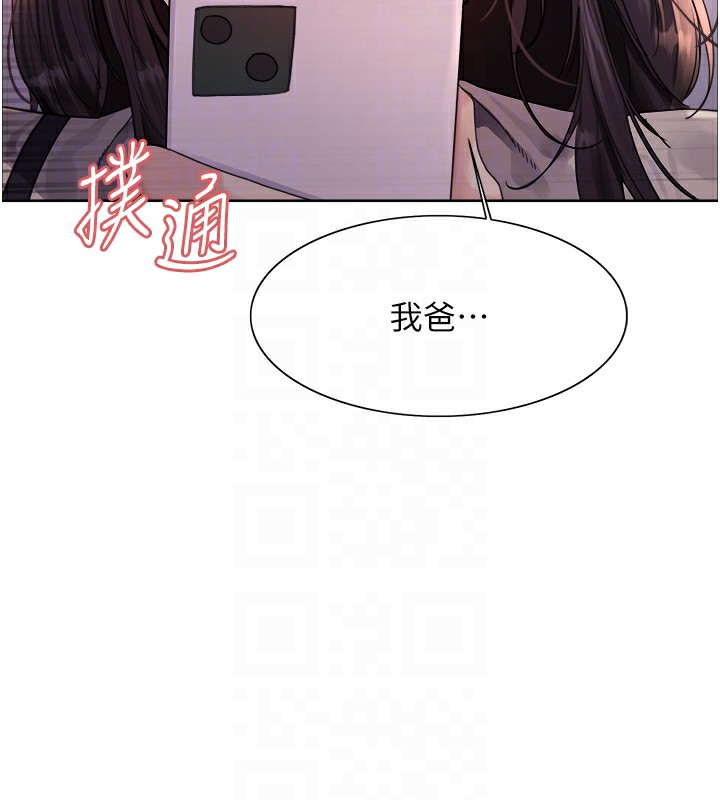 80P - 色轮眼