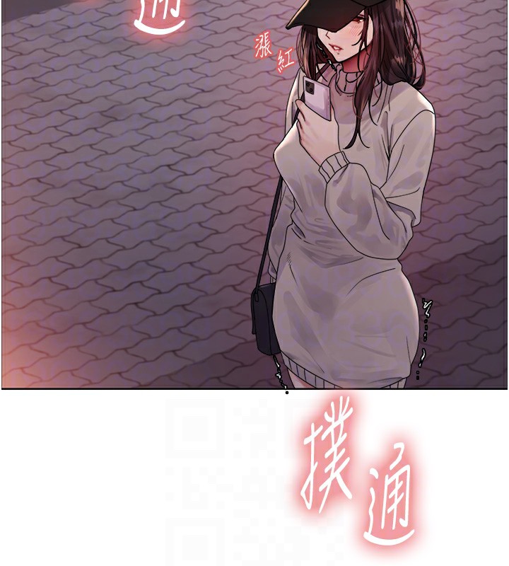 87P - 色轮眼