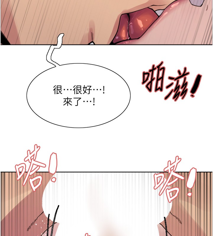8P - 色轮眼