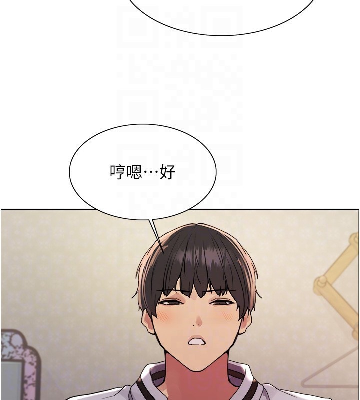 93P - 色轮眼