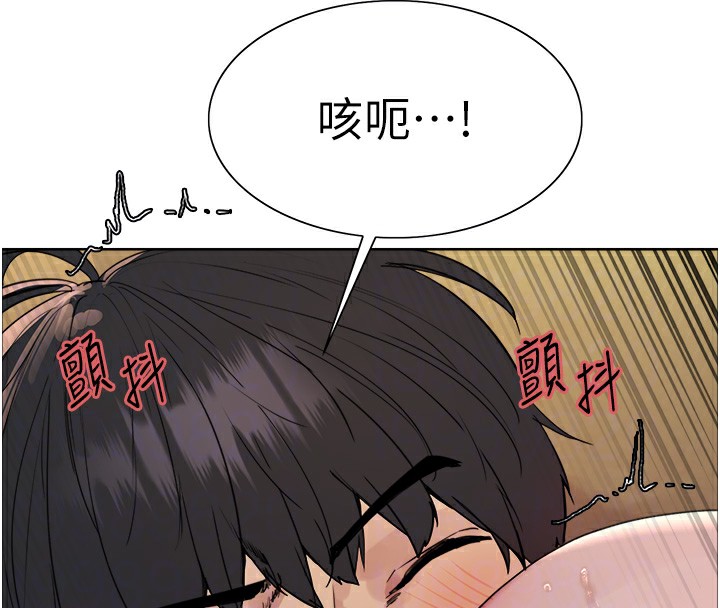 113P - 色轮眼