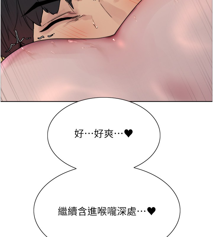 114P - 色轮眼