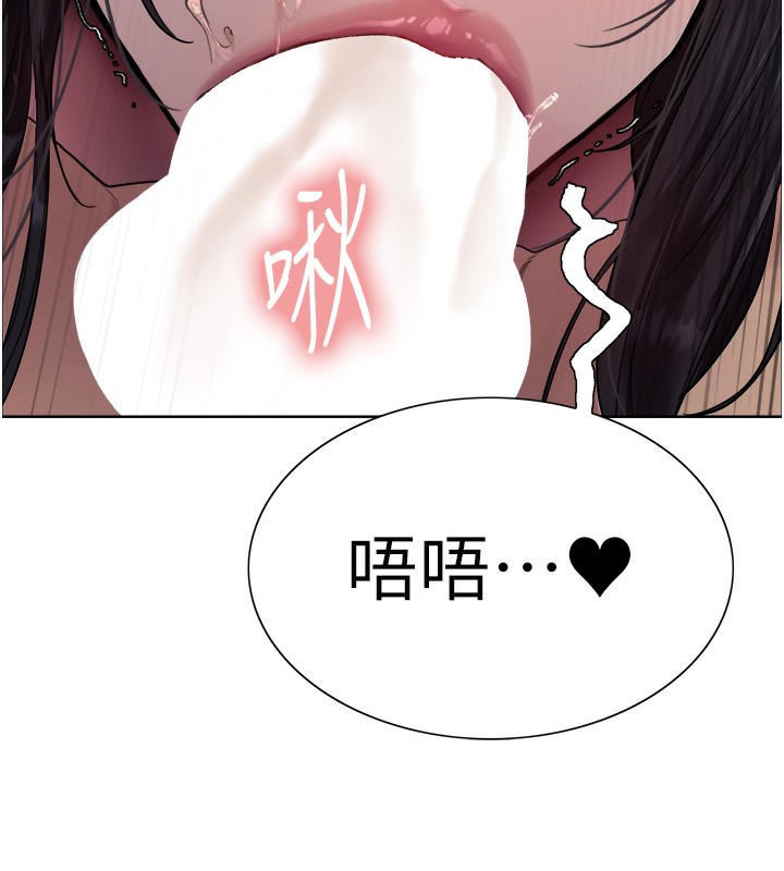116P - 色轮眼