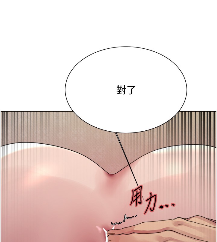 122P - 色轮眼
