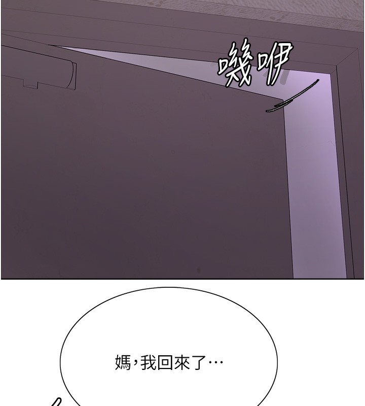 133P - 色轮眼