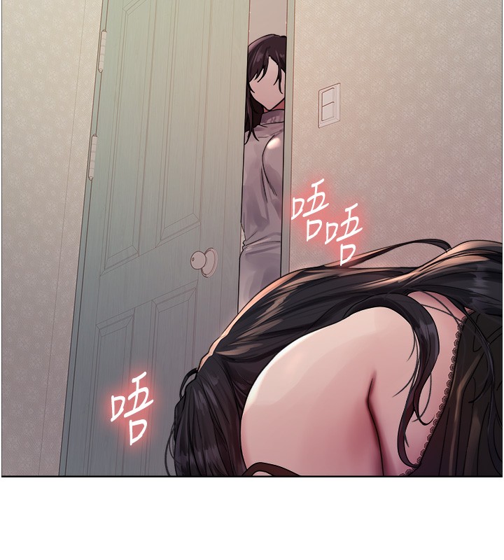 143P - 色轮眼