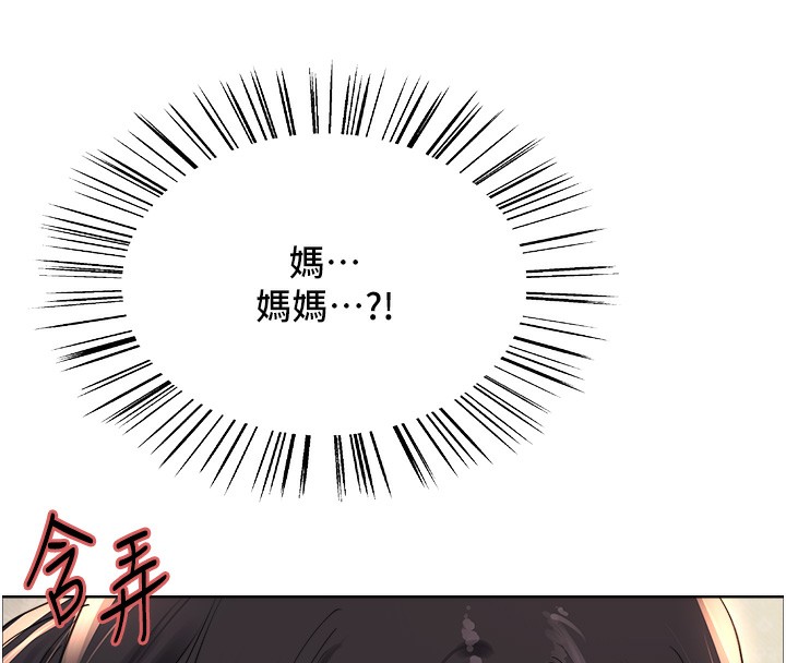 148P - 色轮眼