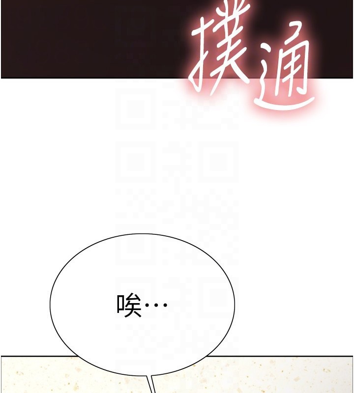 28P - 色轮眼