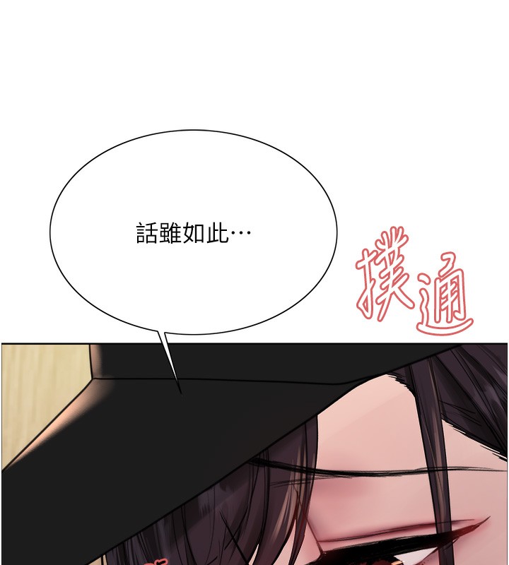 34P - 色轮眼