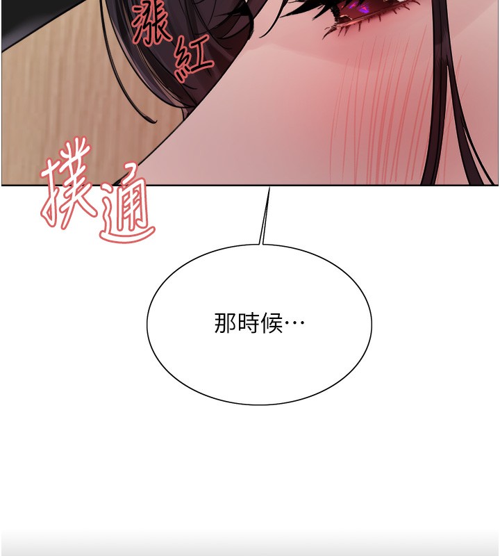 35P - 色轮眼