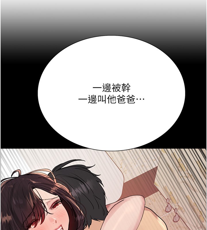 36P - 色轮眼