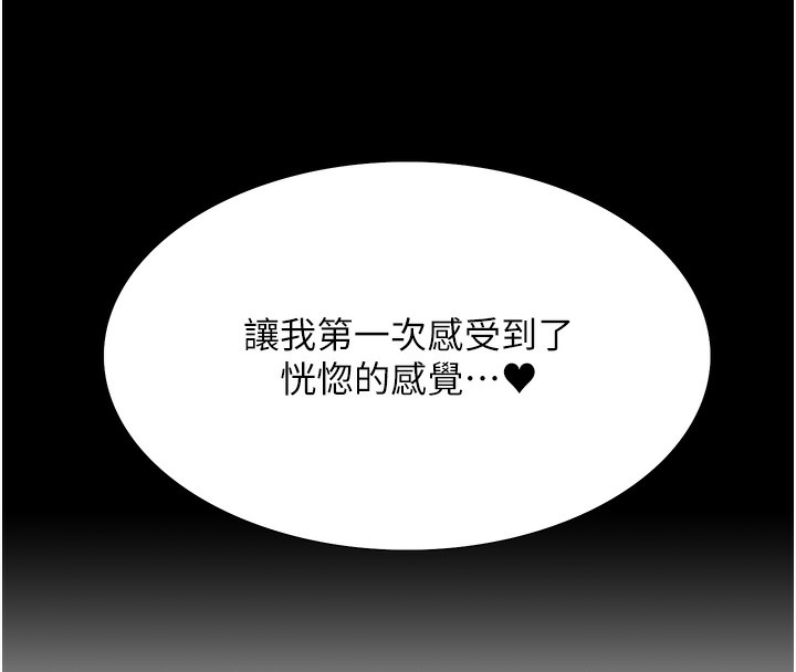 41P - 色轮眼