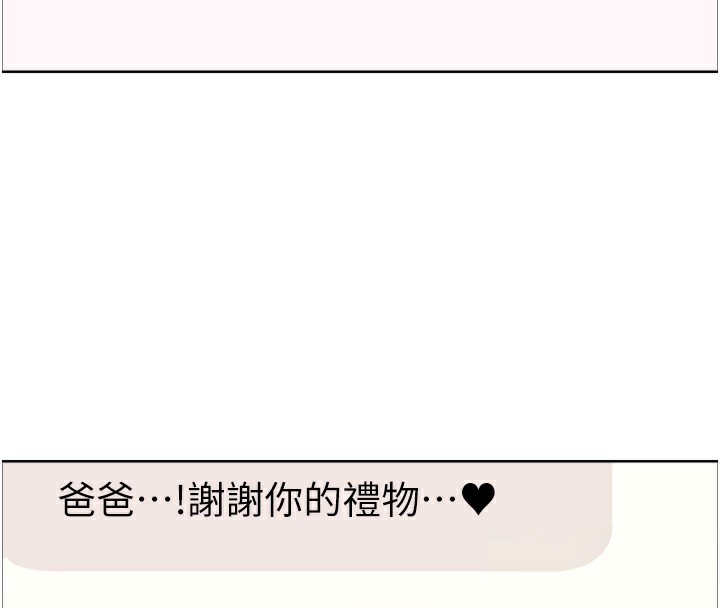 4P - 色轮眼