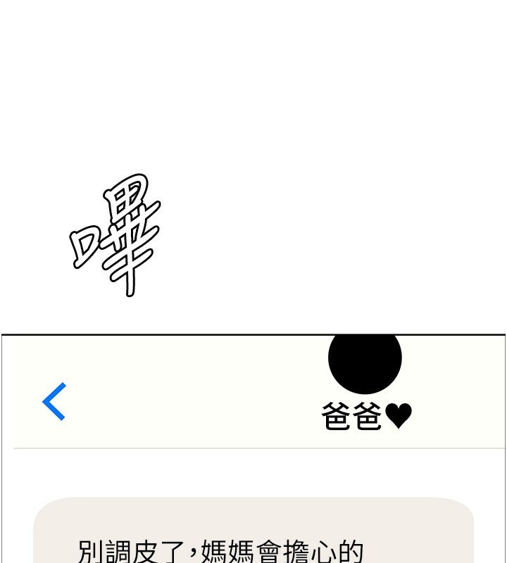 53P - 色轮眼