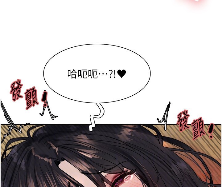 73P - 色轮眼
