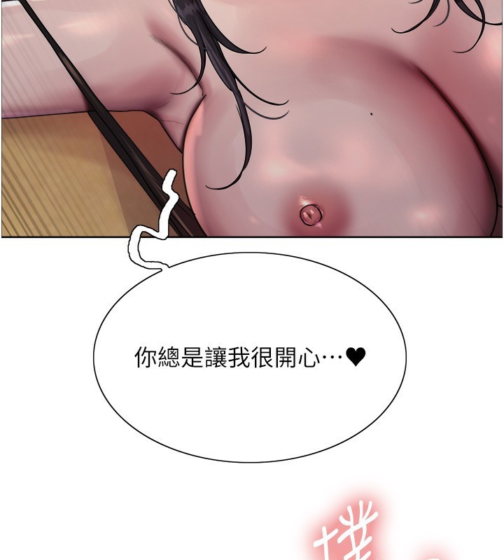 83P - 色轮眼