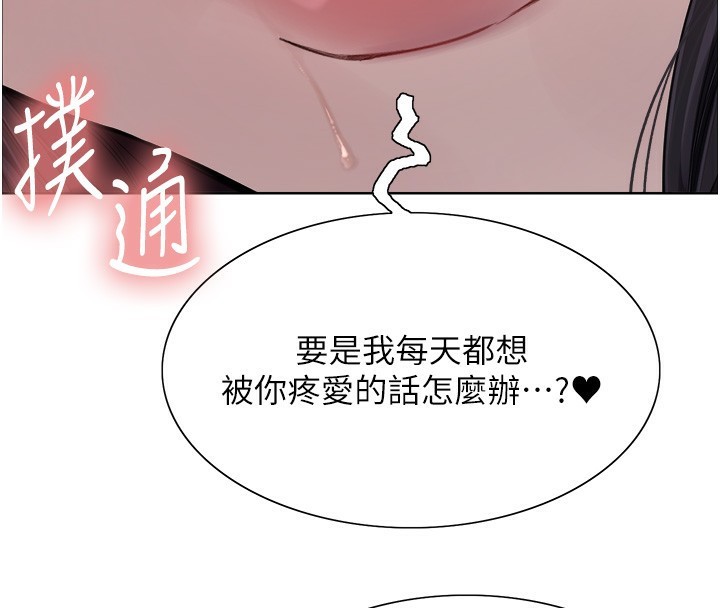 85P - 色轮眼