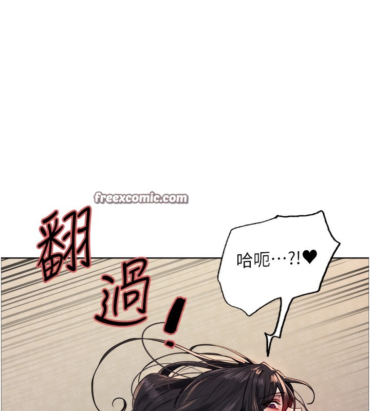 90P - 色轮眼