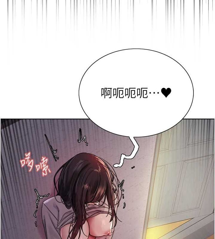 103P - 色轮眼